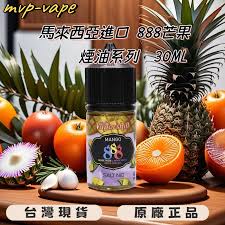 小煙油,888系列煙油 小煙油