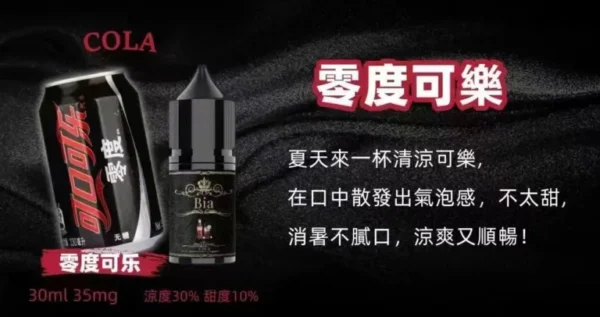 BIA小煙油 比亞煙油系列  0mg~50mg 買五送一 超值優惠