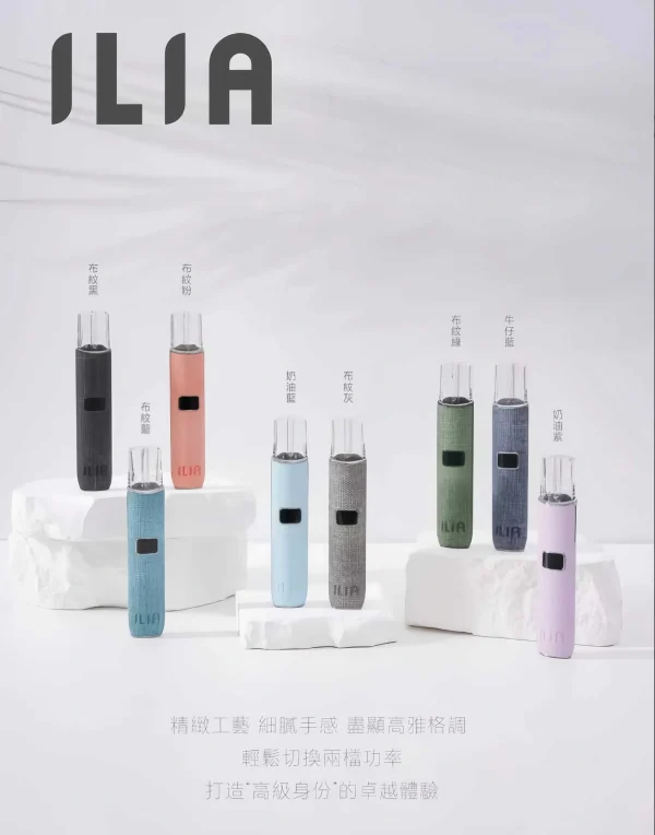 ILIA主機 哩啞皮革煙桿 通配悅刻 Relx通配一代煙彈 711到付