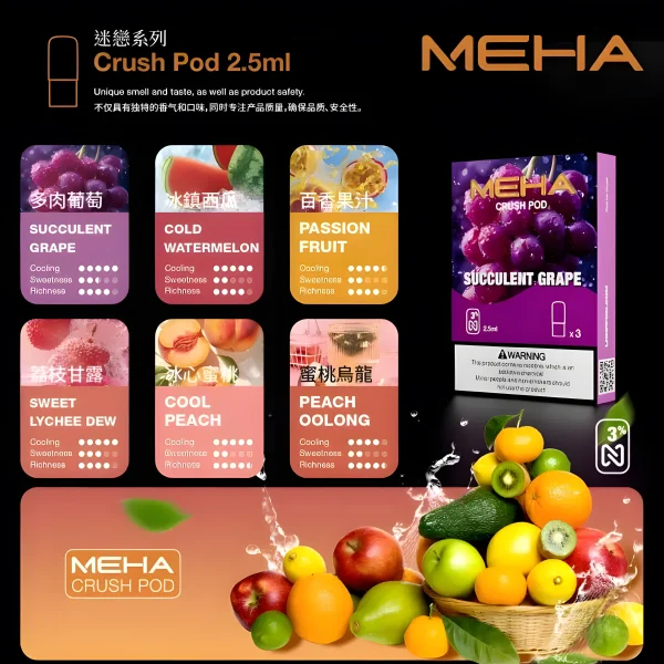 meha五代煙彈-1-768x779.jpg_upscayl_4x_upscayl-standard-4x MEHA煙彈 魅嗨霧化彈 通用Relx 悅刻主機一代 台灣現貨