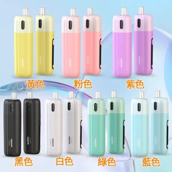 小煙主機 ASPIRE FLUFFI 酪梨妹妹註油主機套組 711到付1 (1) 小煙主機 ASPIRE FLUFFI 酪梨妹妹 精緻可愛 註油主機套組 推薦