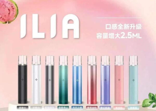 ILIA主機 哩亞霧化桿 一代煙桿 通用悅刻煙彈一代2 ILIA主機 哩亞霧化桿 一代煙桿 通用悅刻煙彈一代