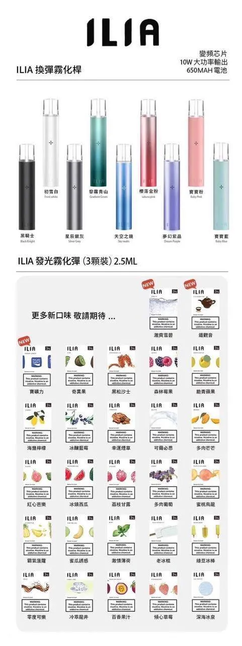 ILIA主機 哩亞霧化桿 一代煙桿 通用悅刻煙彈一代3 ILIA主機 哩亞霧化桿 一代煙桿 通用悅刻煙彈一代