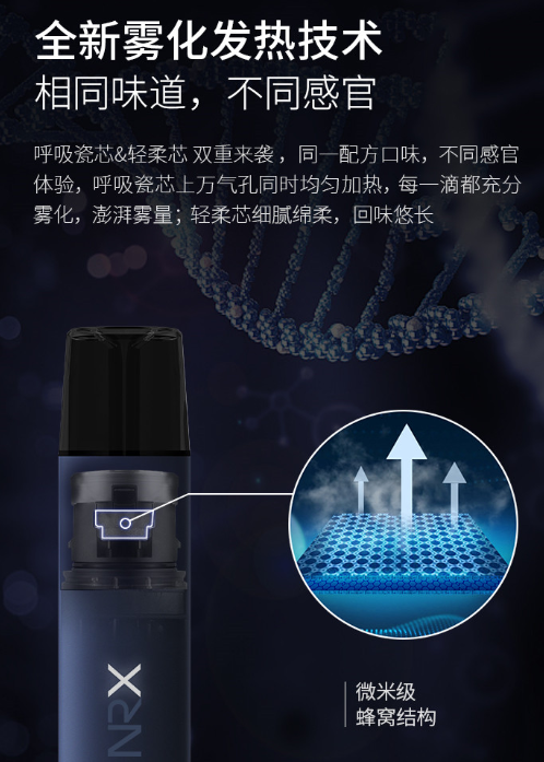 NRX3主機 尼威三代電子煙霧化桿 專用尼威煙彈2 NRX3主機 尼威三代電子煙霧化桿 專用尼威煙彈