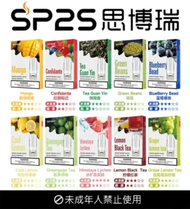 SP2S SP2S