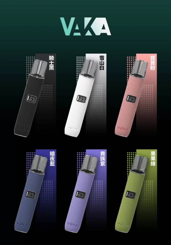 VAKA主機 皮革材質 通用悅刻 完美搭配RELX一代煙彈