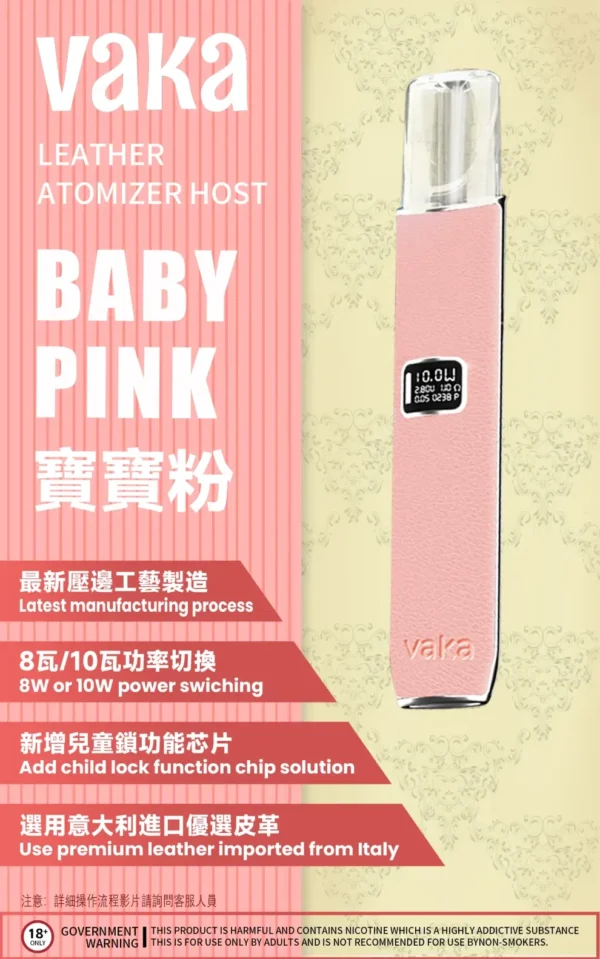 VAKA主機 皮革材質 通用悅刻 完美搭配RELX一代煙彈