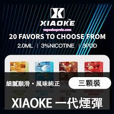 Xiaoke XIAOKE