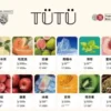 全新升級回歸｜TUTU煙彈 原TUT一代更名 通用Relx主機一代