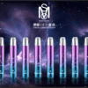MSO十二星座主機折扣推薦 爅嘶可發光煙桿 適用一代煙彈
