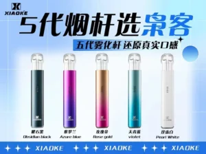 XIAOKE