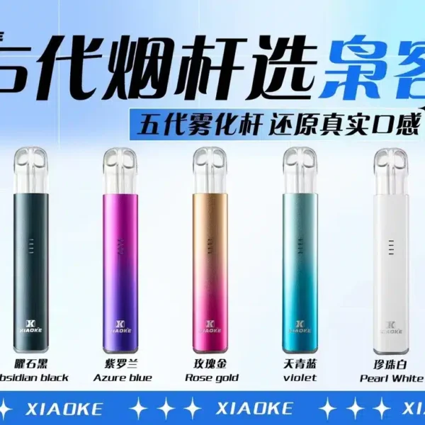 梟客五代主機 XIAOKE煙桿 適用四代五代六代煙彈1 梟客五代主機 XIAOKE煙桿 適用四代五代六代煙彈