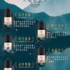 萃茶茶類.jpeg 萃茶 30ml/30mg 小煙煙油 茶類 煙油推薦 原裝進口