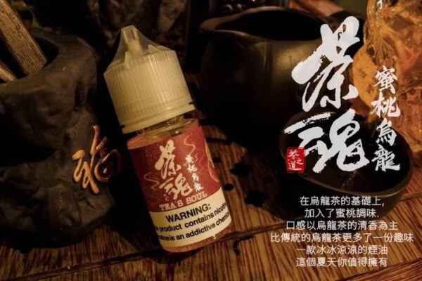 355871659_656791133152927_5922325522832780175_n.jpg 茶魂系列 小菸油 30ml|還原純正茶香・小煙專用尼古丁鹽煙油