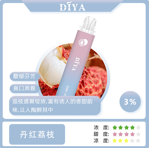 Diya 7500 Puffs 拋棄式電子煙｜大容量小煙 台灣現貨正品