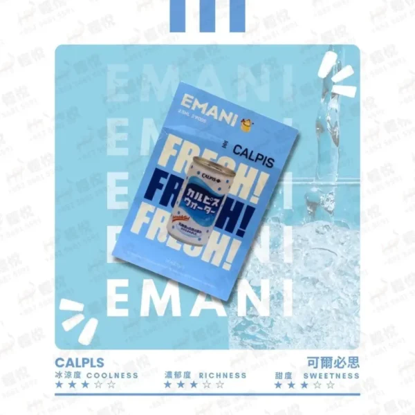 Emani 煙彈 (依馬尼霧化彈)冰涼 Emani 煙彈 (依馬尼霧化彈)|相容專用煙彈 台灣現貨