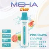 MEHA VBar小白條3 MEHA VBar小白條8500 Puffs拋棄式/一次性電子煙 魅嗨現貨