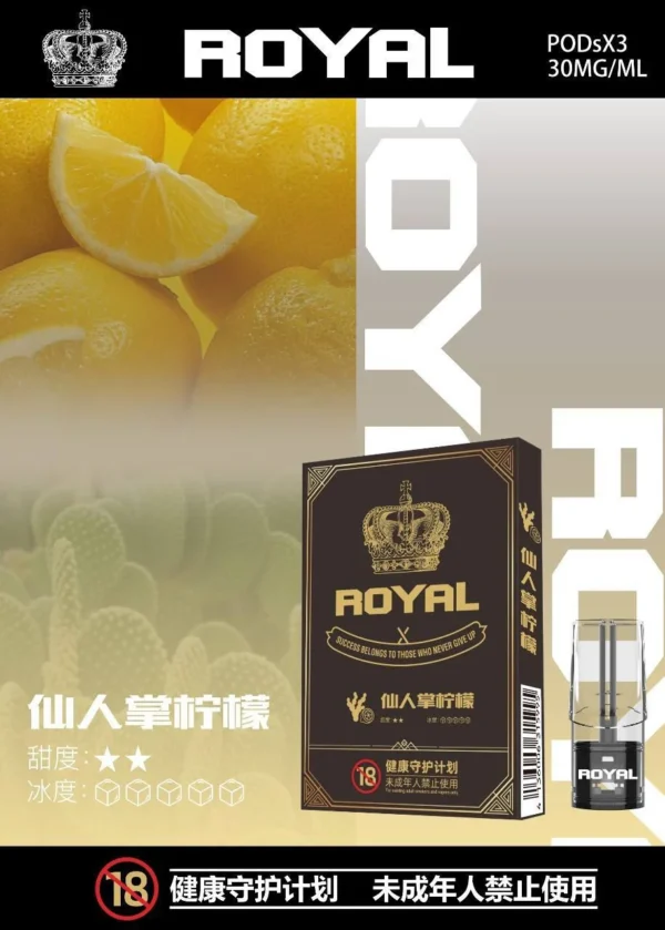 ROYAL煙彈 皇冠透明霧化彈 通用 RELX/悅刻/sp2s一代煙桿 711到付  煙彈代購