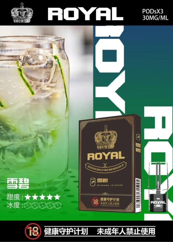 ROYAL煙彈 皇冠透明霧化彈 通用 RELX/悅刻/sp2s一代煙桿 711到付  煙彈代購