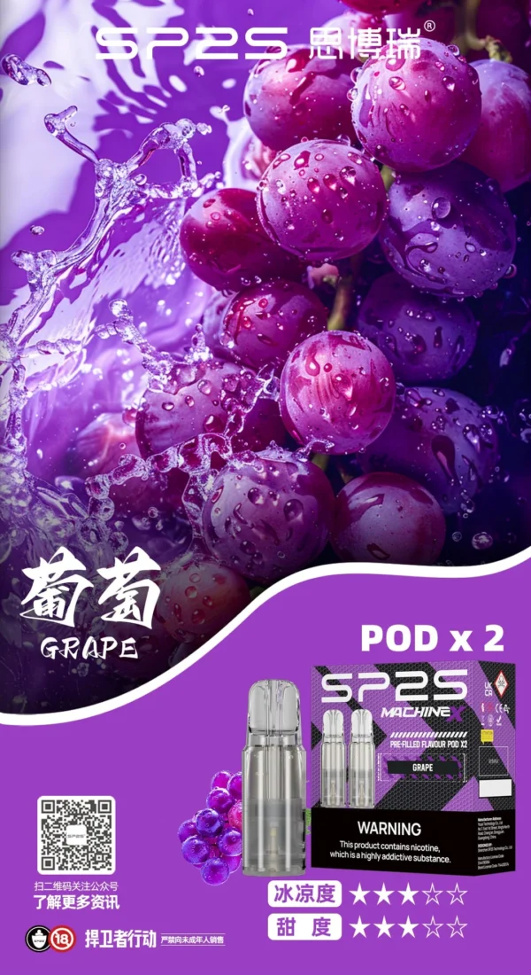 SP2S MACHINE X 煙彈信息圖 超值活動; 五盒送主機 SP2S MACHINE X 煙彈|原裝正品替換彈 台灣現貨供應