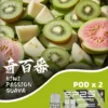 SP2S MACHINE X 煙彈產品 超值活動; 五盒送主機 SP2S MACHINE X 煙彈|原裝正品替換彈 台灣現貨供應