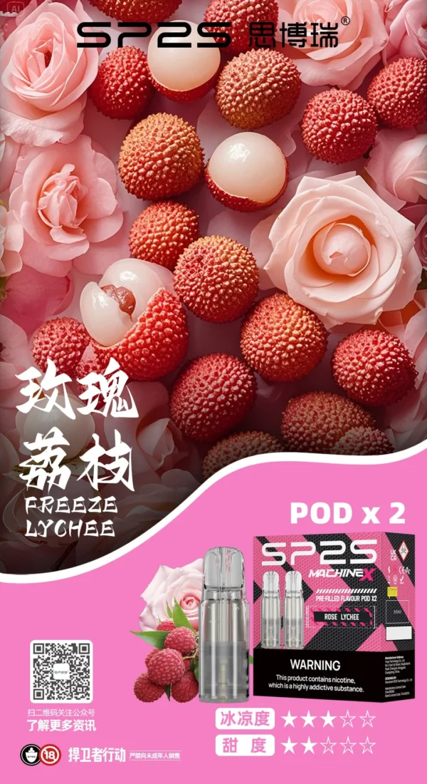 SP2S MACHINE X 煙彈荔枝 超值活動; 五盒送主機 SP2S MACHINE X 煙彈|原裝正品替換彈 台灣現貨供應