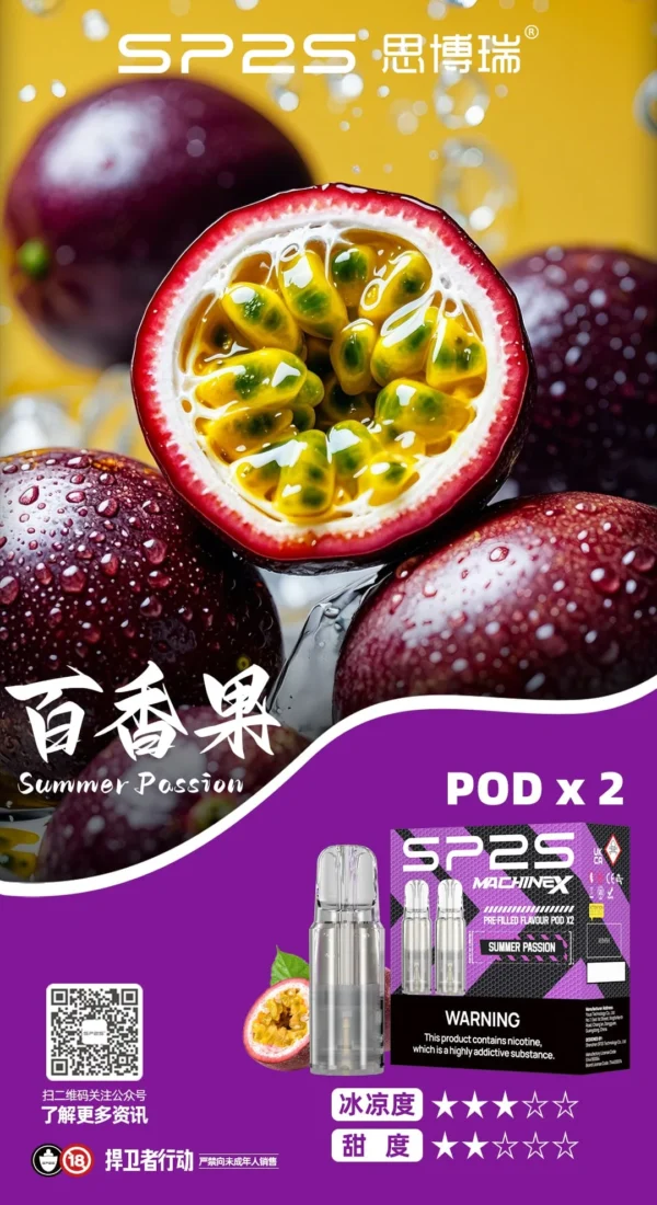 SP2S MACHINE X 煙彈菸 超值活動; 五盒送主機 SP2S MACHINE X 煙彈|原裝正品替換彈 台灣現貨供應