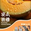 SP2S MACHINE X 煙彈蜜瓜 超值活動; 五盒送主機 SP2S MACHINE X 煙彈|原裝正品替換彈 台灣現貨供應