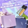 【殺小口紅煙彈】24 【殺小口紅煙彈】shaxiao口紅菸彈 電子霧化煙彈 台灣電子煙批發 711到付