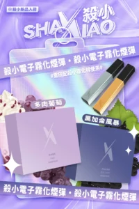 Shaxiao Shaxiao