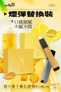 Shaxiao Shaxiao