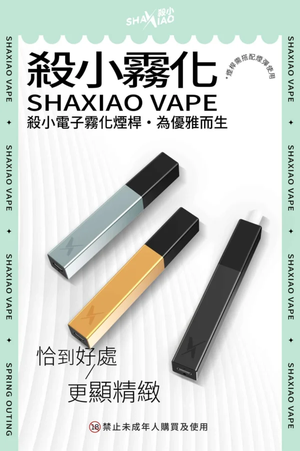 【殺小口紅煙彈】y 【殺小口紅煙彈】shaxiao口紅菸彈 電子霧化煙彈 台灣電子煙批發 711到付
