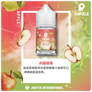 SAMELE SAMELE 冰釀煙油