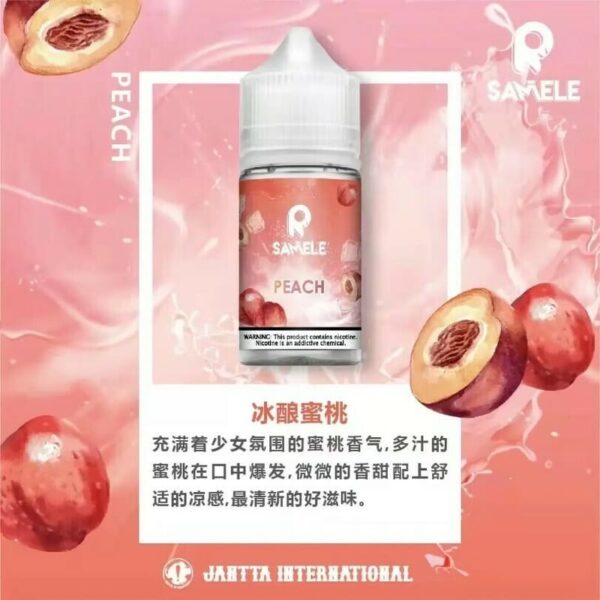 冰釀煙油 SAMELE 冰釀煙油 SAMELE 小煙油 30ML/30mg 711到付