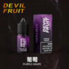 原廠正品 美國油 惡魔之吻 Devil fruit 30ml 30鹽 煙油7 原廠正品 美國油 Devil Fruit 惡魔之吻