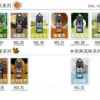 太空人煙油 SPACEMAN   台灣711到付