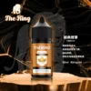 小煙煙油推薦 The King 小煙油 30ml 30mg*40mg/50mg