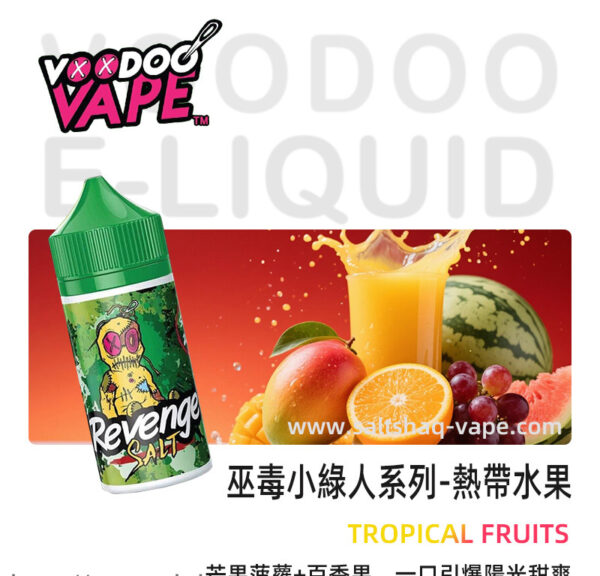 馬來西亞進口 VOODOO Revenge 巫毒小綠人煙油