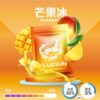 幸運 LUCKIN 煙彈 2 幸運 LUCKIN 煙彈|單顆裝霧化彈|通配悅刻 RELX