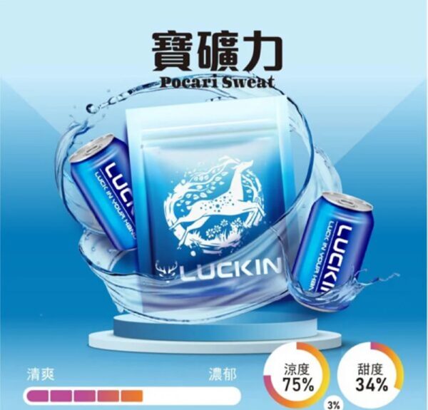 幸運 LUCKIN 煙彈 5 幸運 LUCKIN 煙彈|單顆裝霧化彈|通配悅刻 RELX