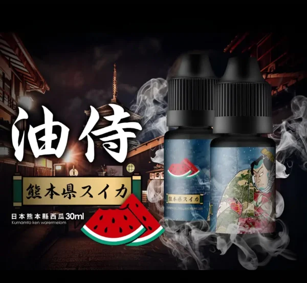 日本油侍煙油 原裝進口 30ML/30mg 小煙煙油