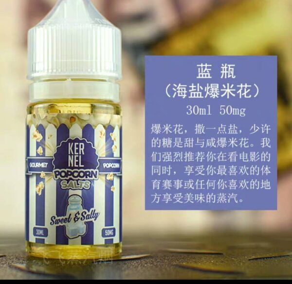 美國正品 爆米花煙油 711到付