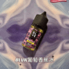 美國 BLVK煙油 獨角獸煙油1 BLVK 煙油|獨角獸煙油 30ml/35mg|DIY 定制口味,無限可能台灣711到付