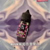 美國 BLVK煙油 獨角獸煙油3 BLVK 煙油|獨角獸煙油 30ml/35mg|DIY 定制口味,無限可能台灣711到付