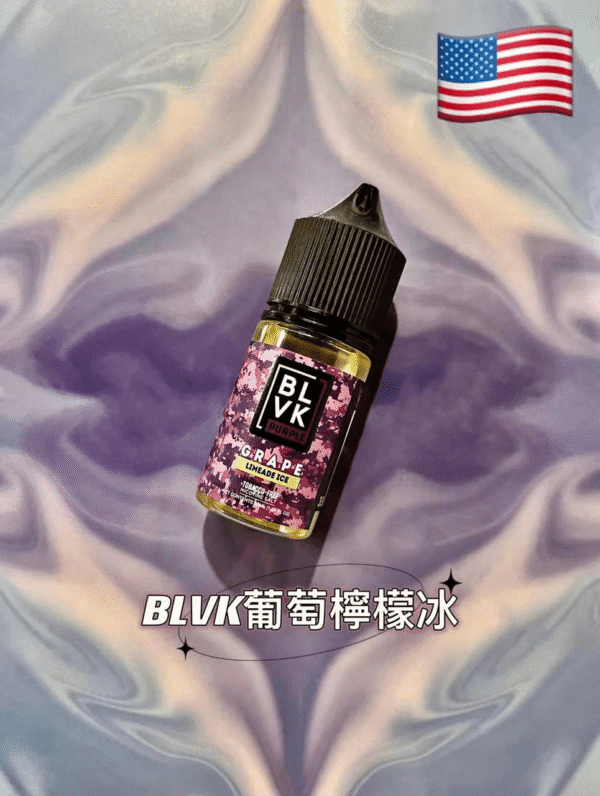美國 BLVK煙油 獨角獸煙油4 BLVK 煙油|獨角獸煙油 30ml/35mg|DIY 定制口味,無限可能台灣711到付