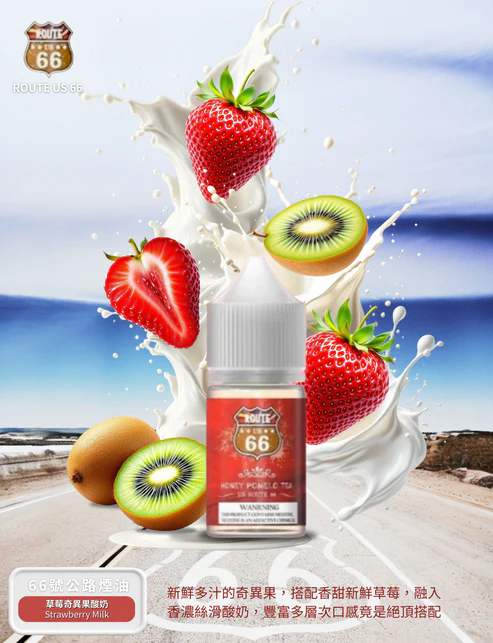 美國 ROUTE 66號公路 30ML 40MG 台灣現貨 711到付
