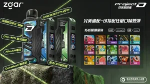 電子煙