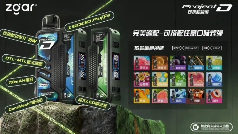 電子煙 電子煙