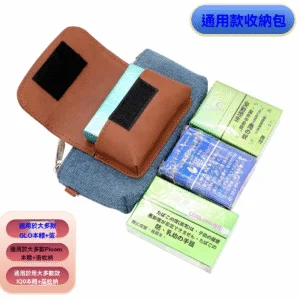 通用煙機煙彈收納包｜GLO / Hilo / Ploom Aura / IQOS Prime / ILUMA 皮套保護套