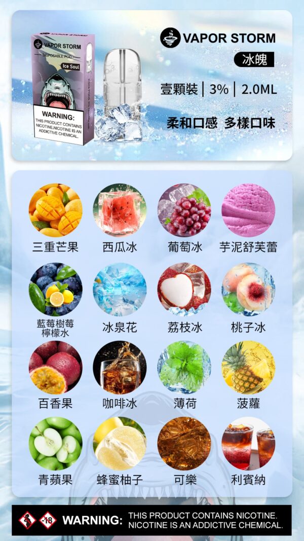 風暴五代煙彈推薦 風暴五代煙彈|2025最新一代兼容煙彈|台灣玩家最瘋狂的口味怪獸來了!